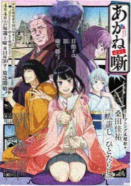我在修仙界当反派 漫画
